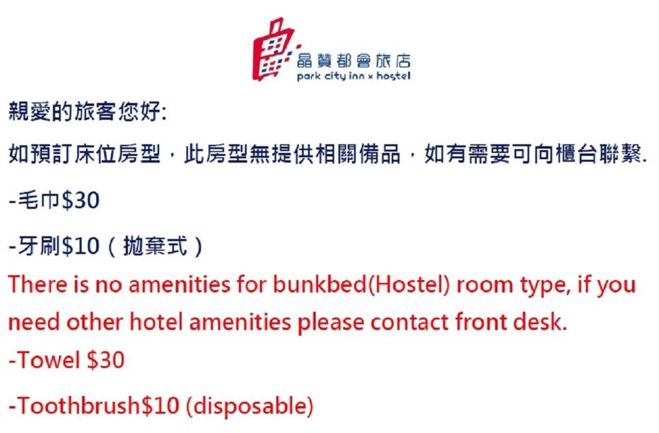 Park City Inn & Hostel Yonghe Exterior photo